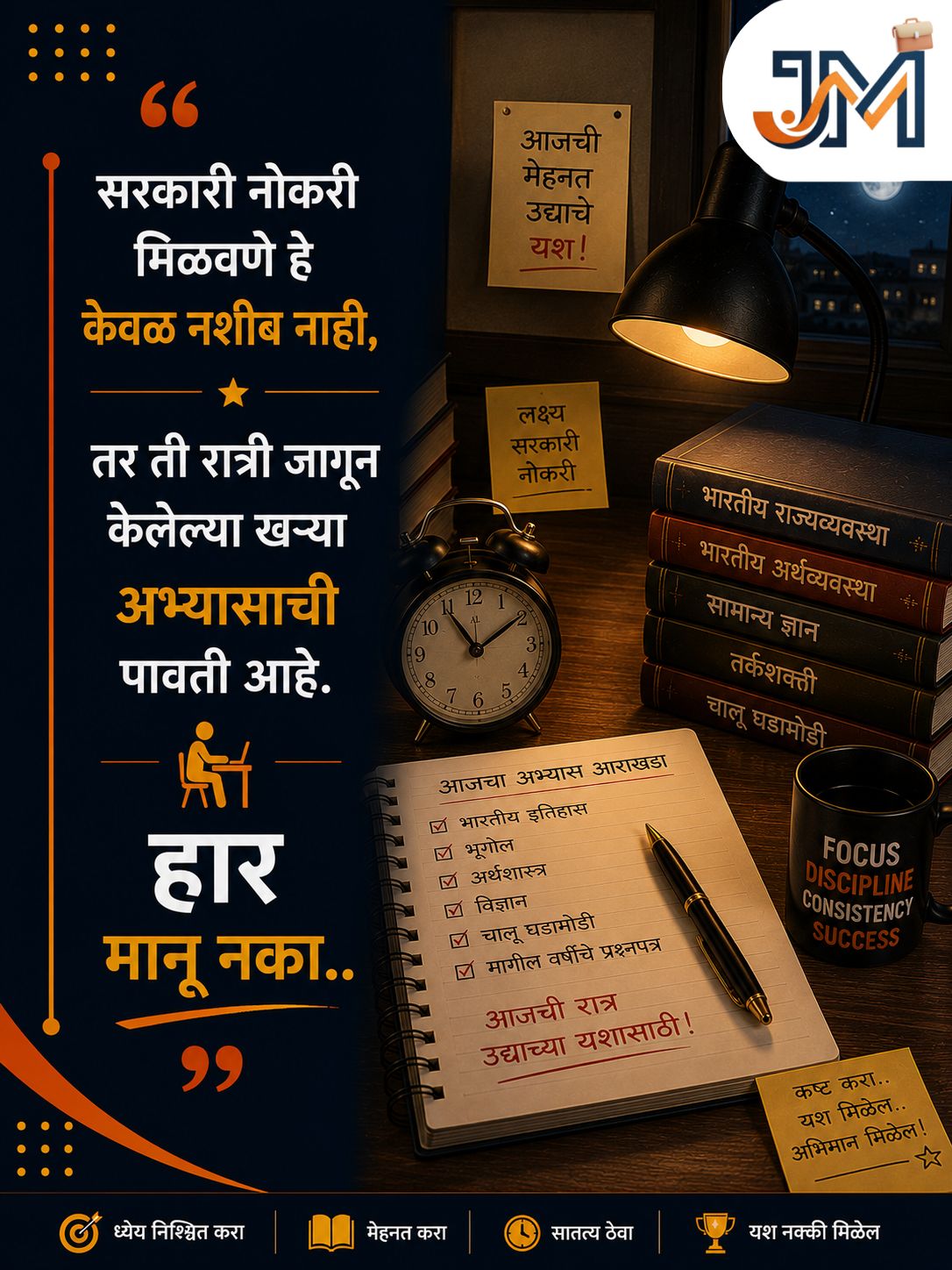 Civic Jobs in Maharashtra