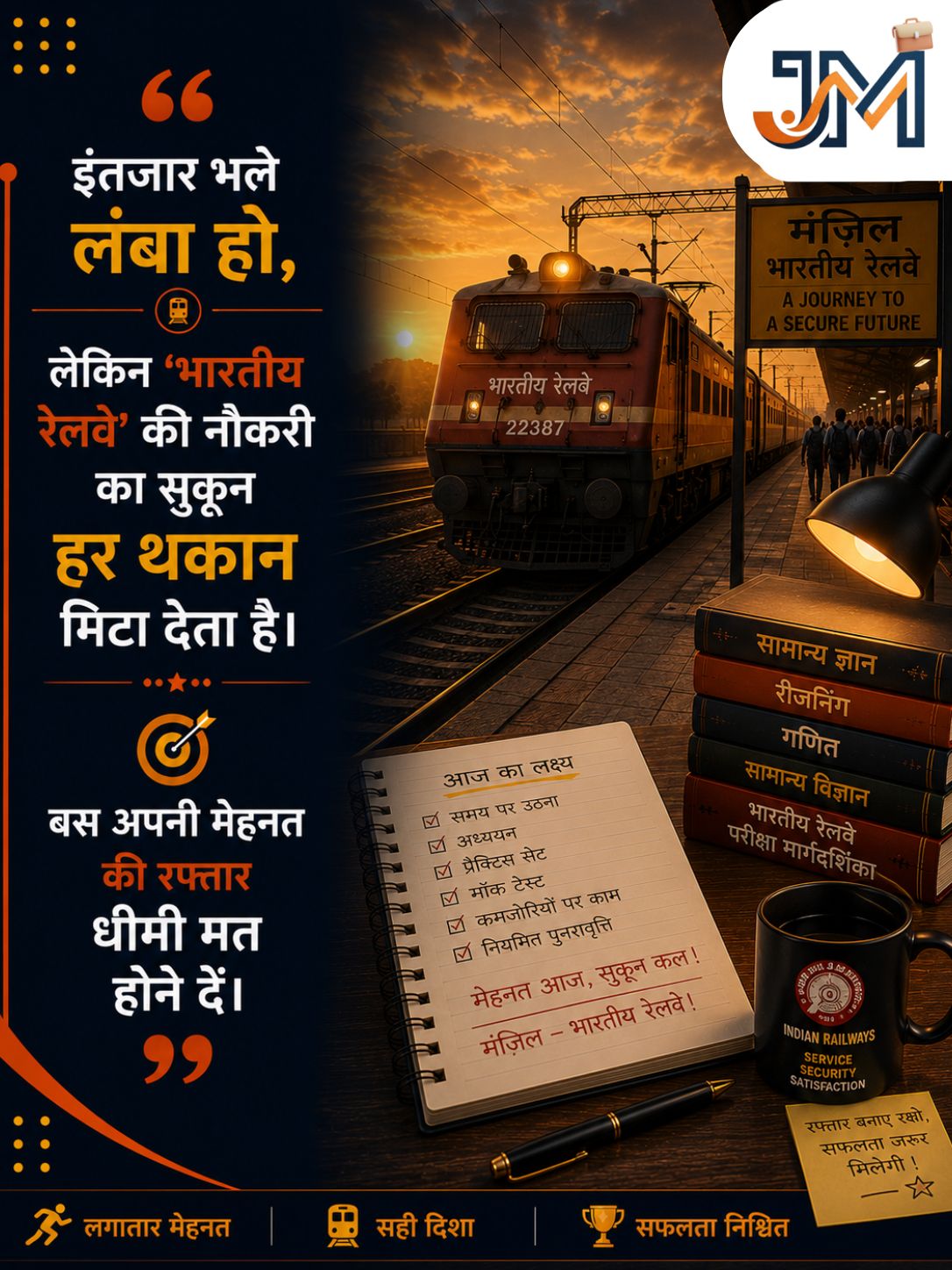 Indian Railways Jobs and Recruitment Guide